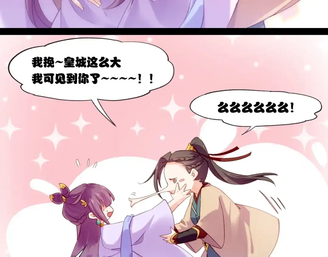 卷云练 番外 鹤方归来，甘苦同行 第24页
