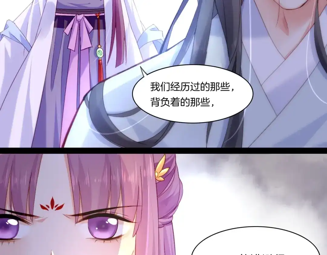 卷云练 番外 鹤方归来，甘苦同行 第62页