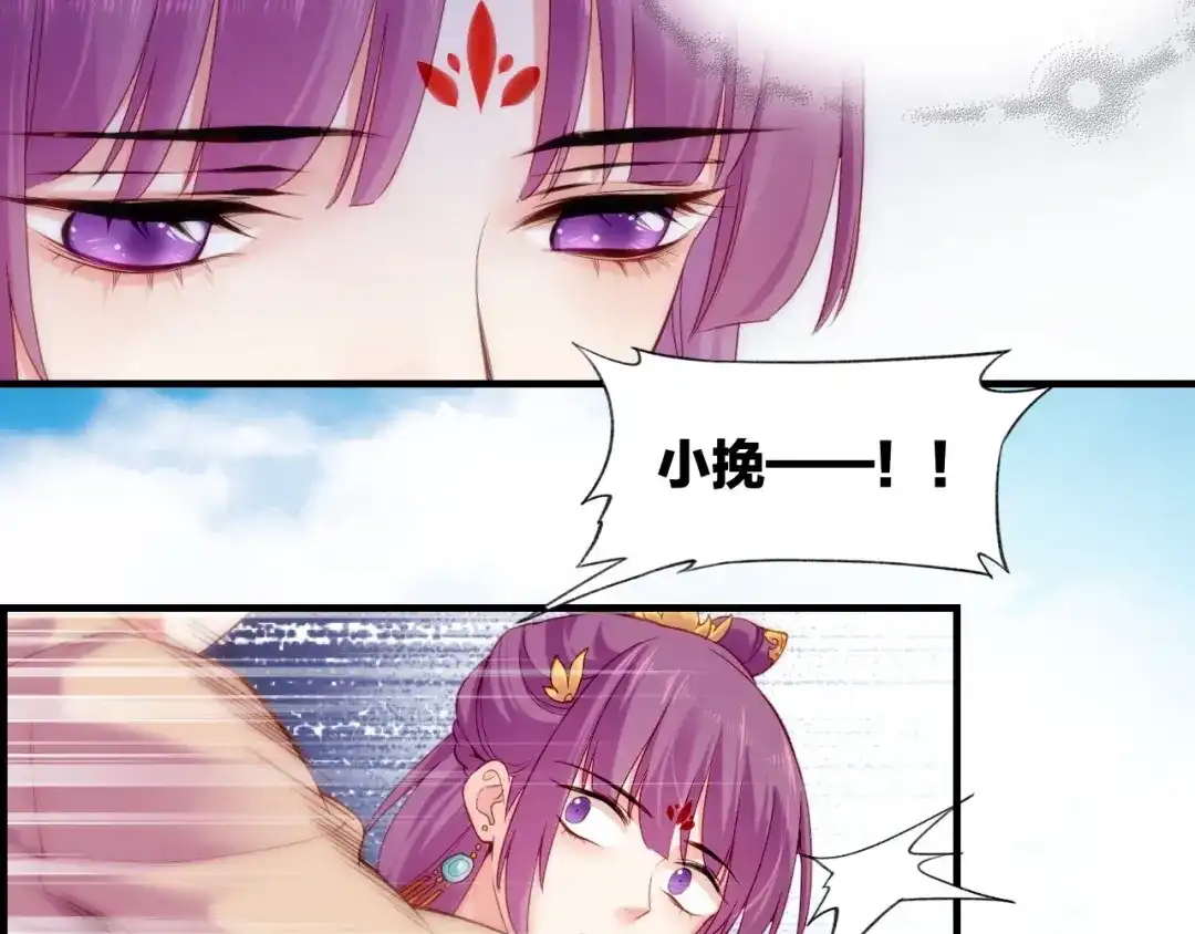 卷云练 番外 鹤方归来，甘苦同行 第18页