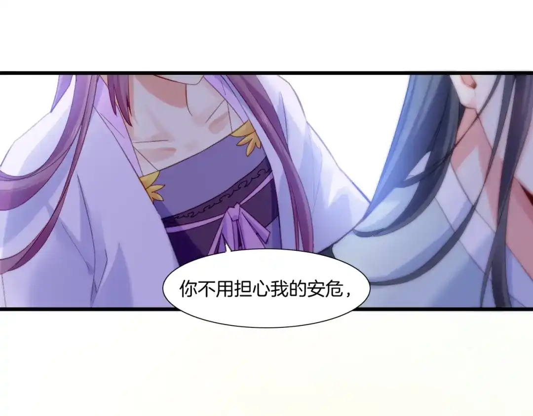 卷云练 番外 鹤方归来，甘苦同行 第67页