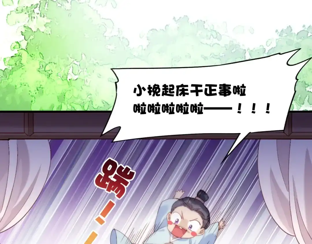 卷云练 番外 鹤方归来，甘苦同行 第81页