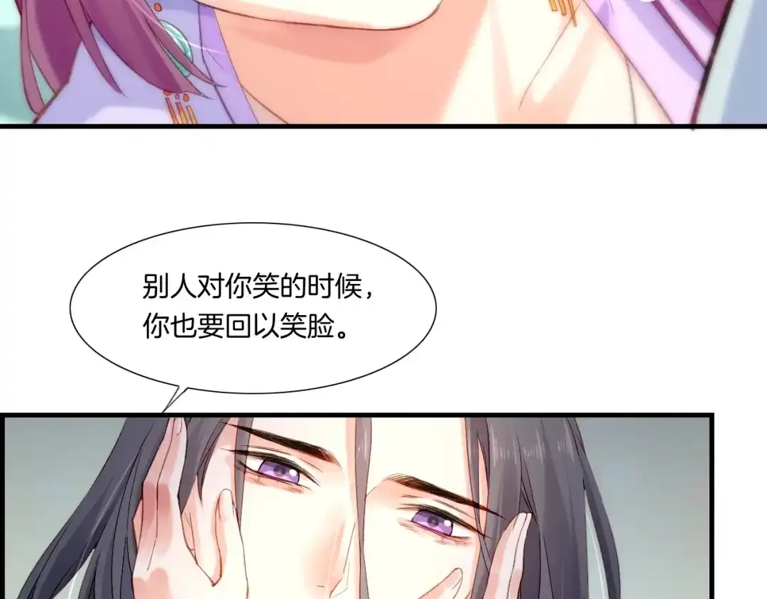 卷云练 番外 鹤方归来，甘苦同行 第57页