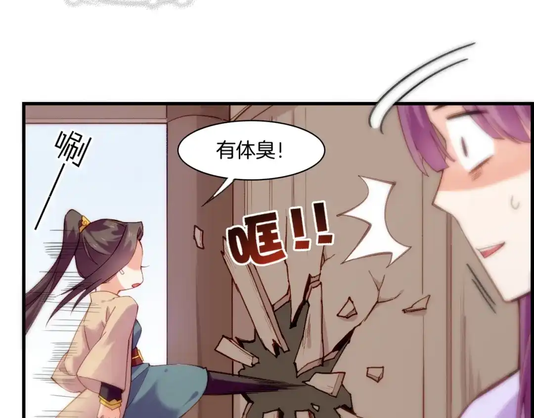 卷云练 番外 鹤方归来，甘苦同行 第34页