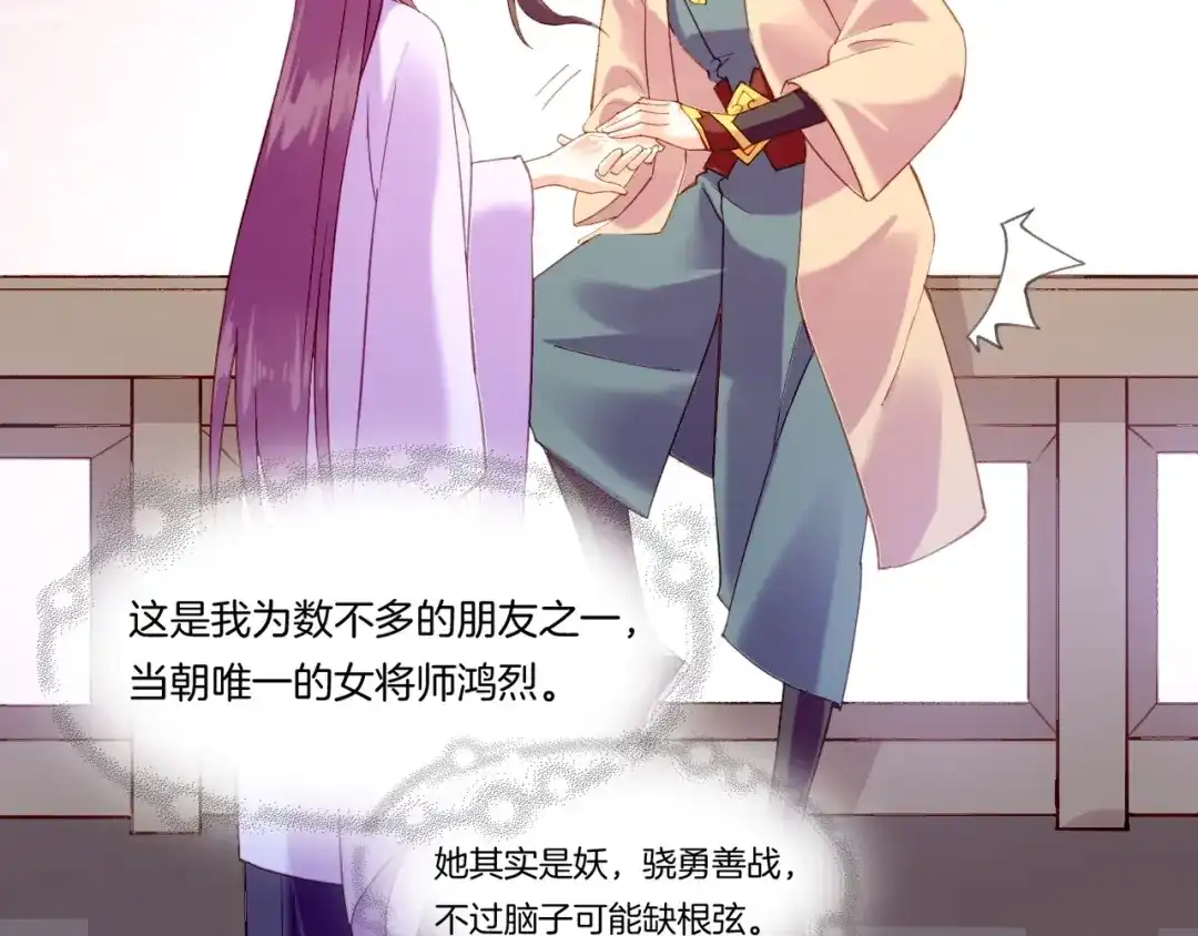 卷云练 番外 鹤方归来，甘苦同行 第28页