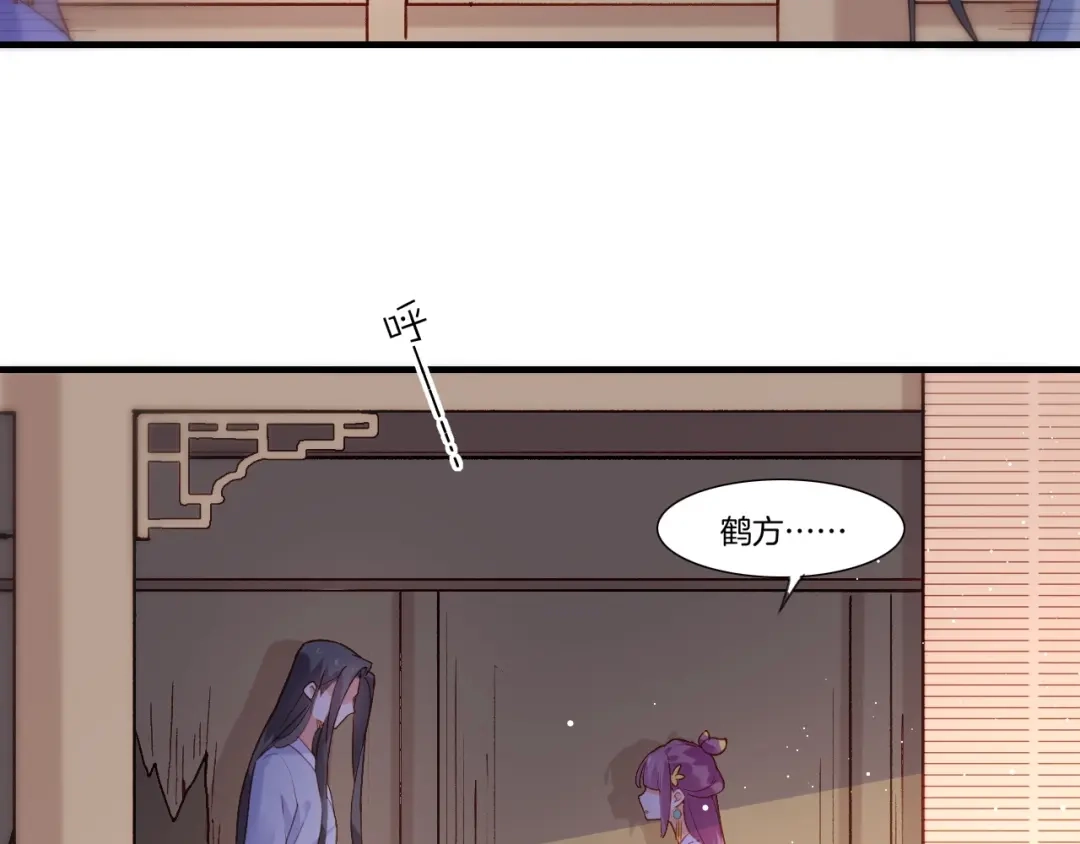 卷云练 番外 鹤方归来，甘苦同行 第51页