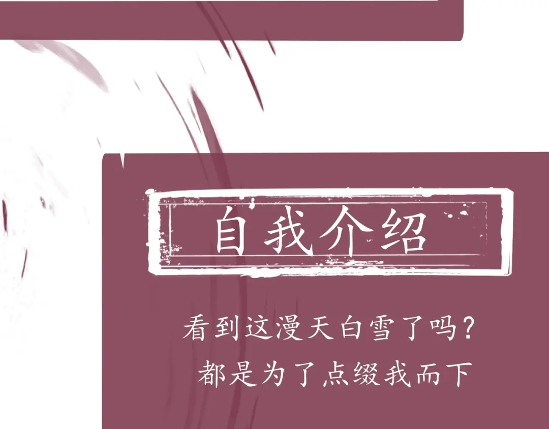 卷云练 温远新作！记得关注新专题哦！ 第13页