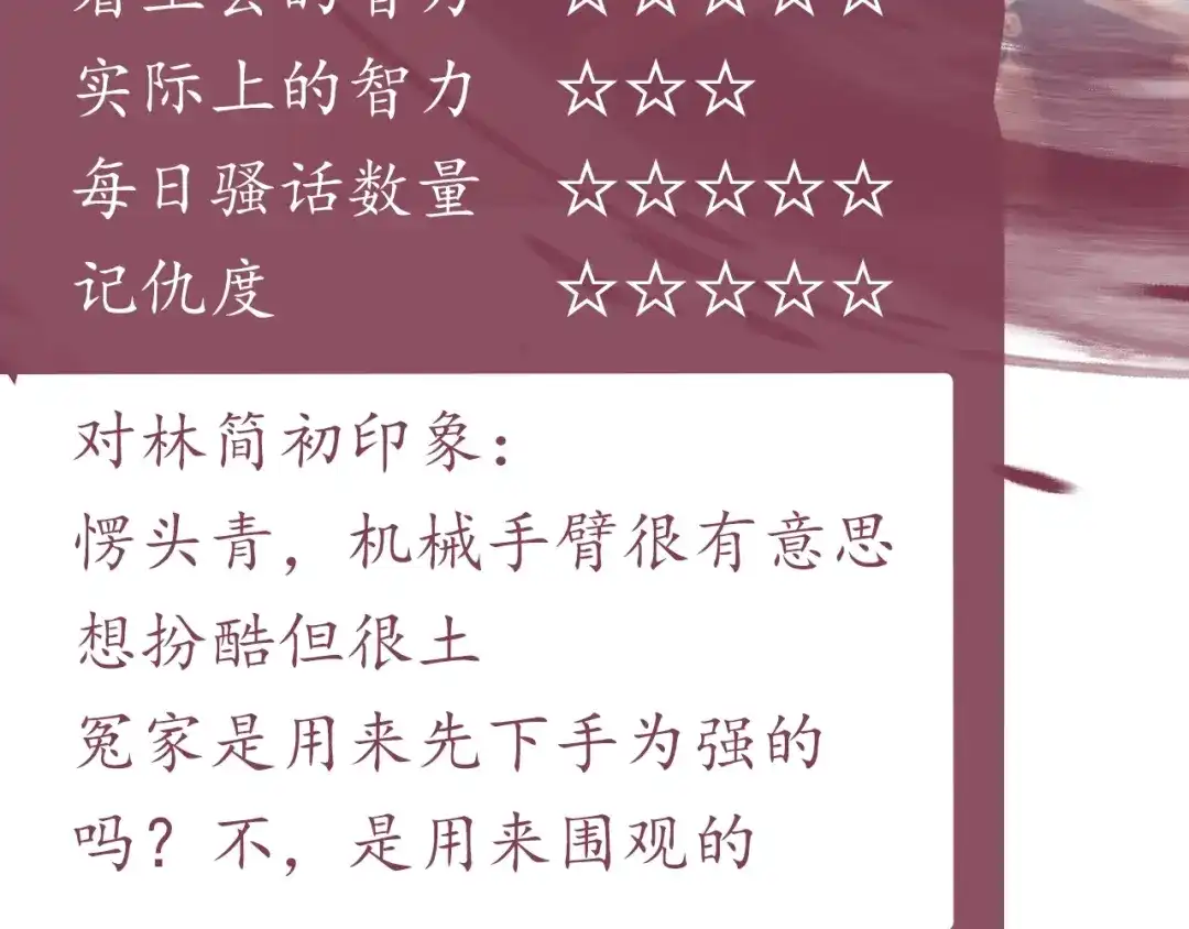 卷云练 温远新作！记得关注新专题哦！ 第12页