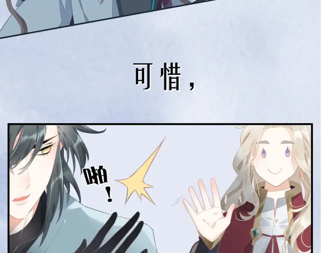 卷云练 新作序章 回到黎明前 第10页