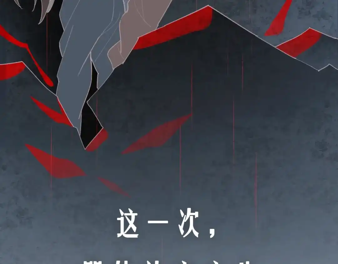 卷云练 新作序章 回到黎明前 第43页