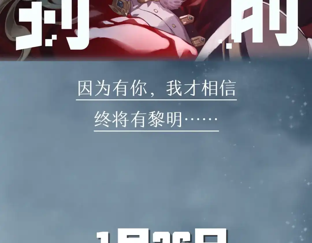 卷云练 新作序章 回到黎明前 第49页