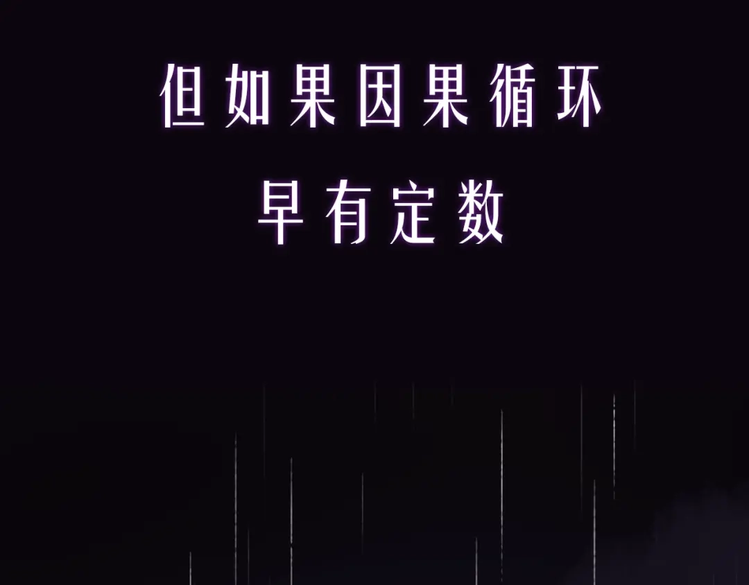 卷云练 新作序章 回到黎明前 第38页