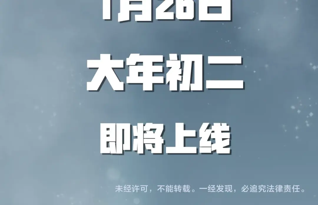 卷云练 新作序章 回到黎明前 第50页