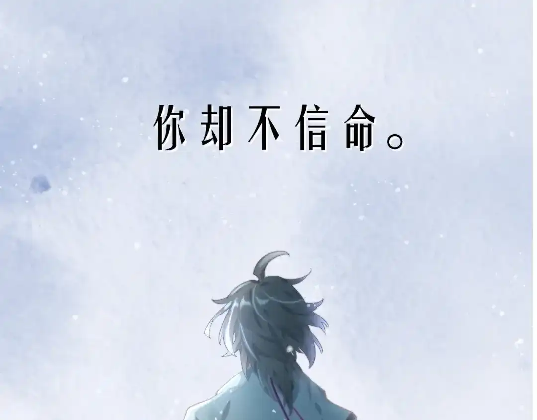 卷云练 新作序章 回到黎明前 第12页
