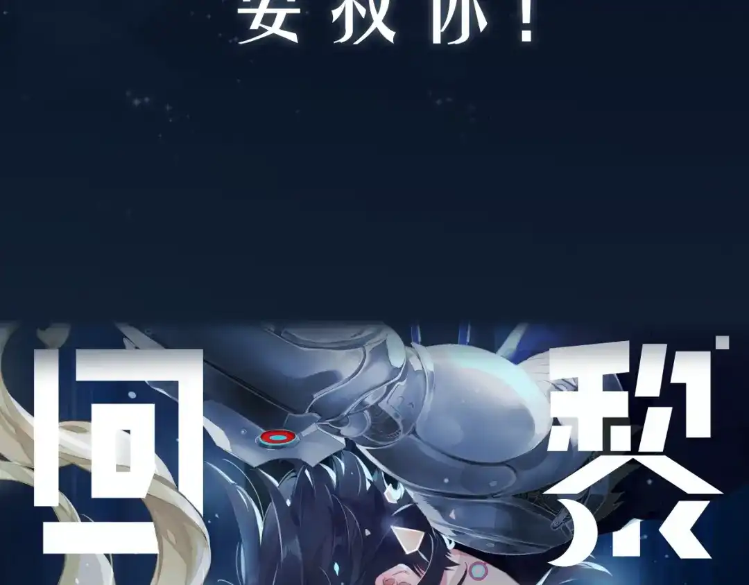 卷云练 新作序章 回到黎明前 第47页