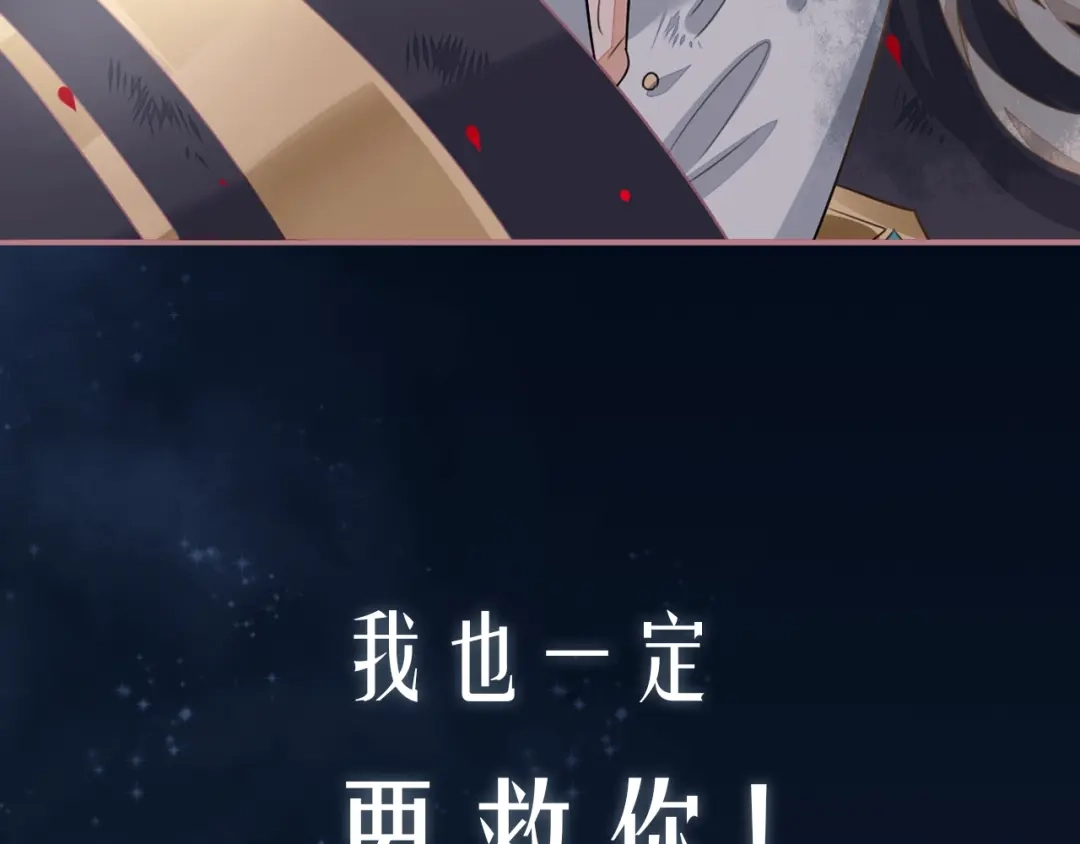 卷云练 新作序章 回到黎明前 第46页
