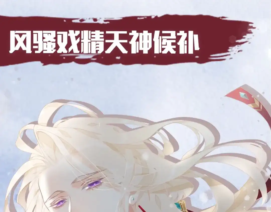 卷云练 新作序章 回到黎明前 第25页