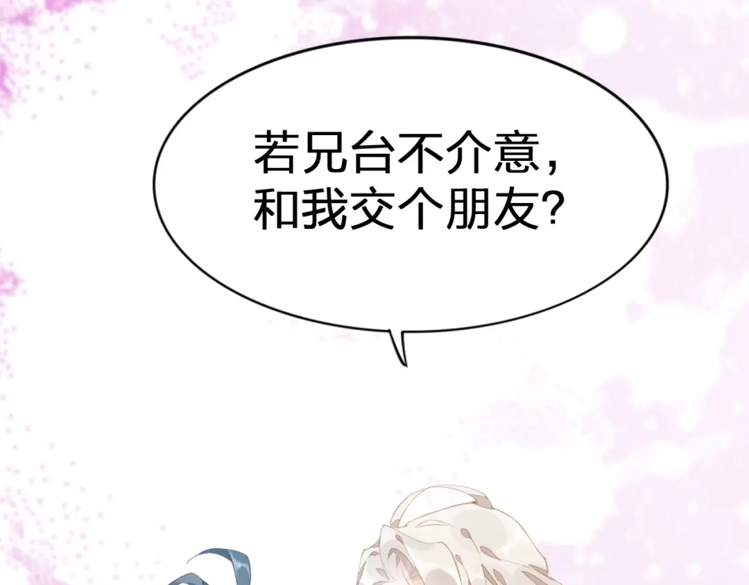 卷云练 新作序章 回到黎明前 第8页
