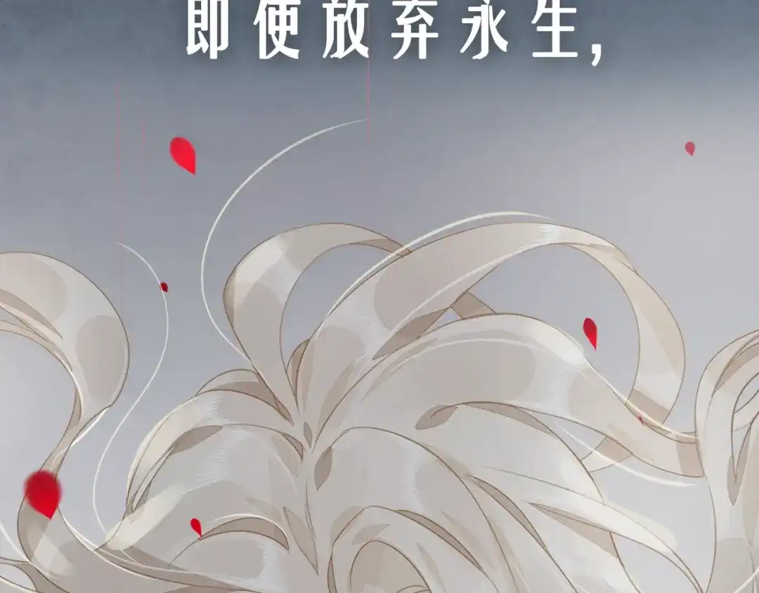 卷云练 新作序章 回到黎明前 第44页
