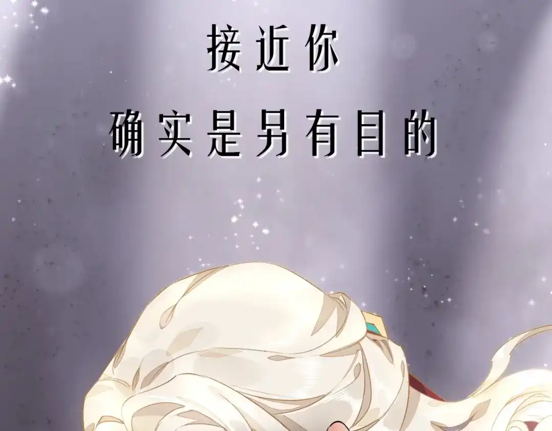 卷云练 新作序章 回到黎明前 第18页