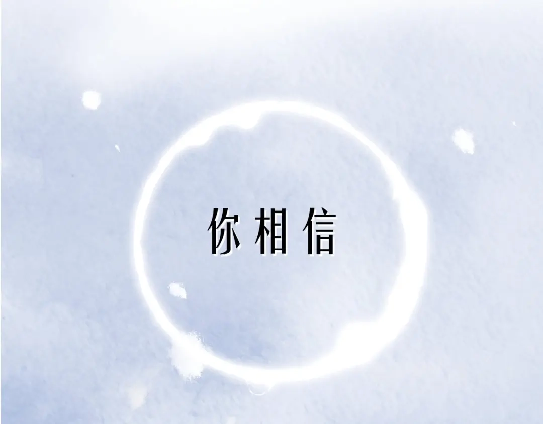 卷云练 新作序章 回到黎明前 第1页
