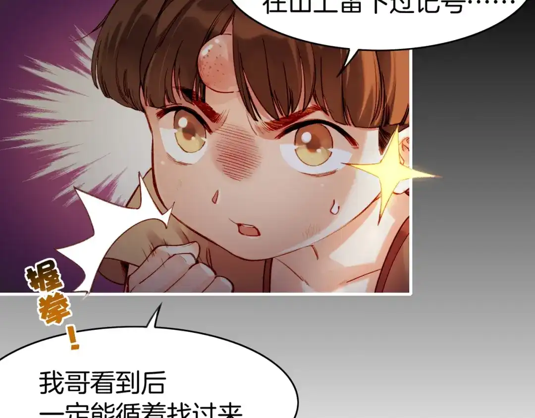 卷云练 第6话 道士越狱，妖物现形 第19页