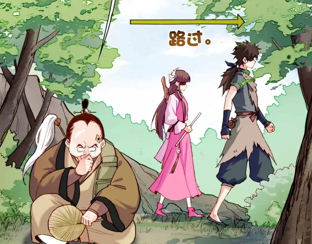 卷云练 第6话 道士越狱，妖物现形 第23页
