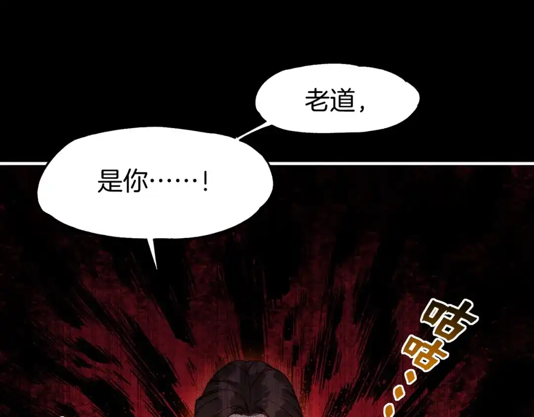卷云练 第6话 道士越狱，妖物现形 第103页