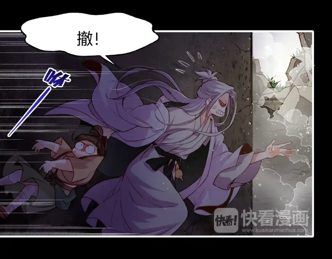 卷云练 第6话 道士越狱，妖物现形 第85页