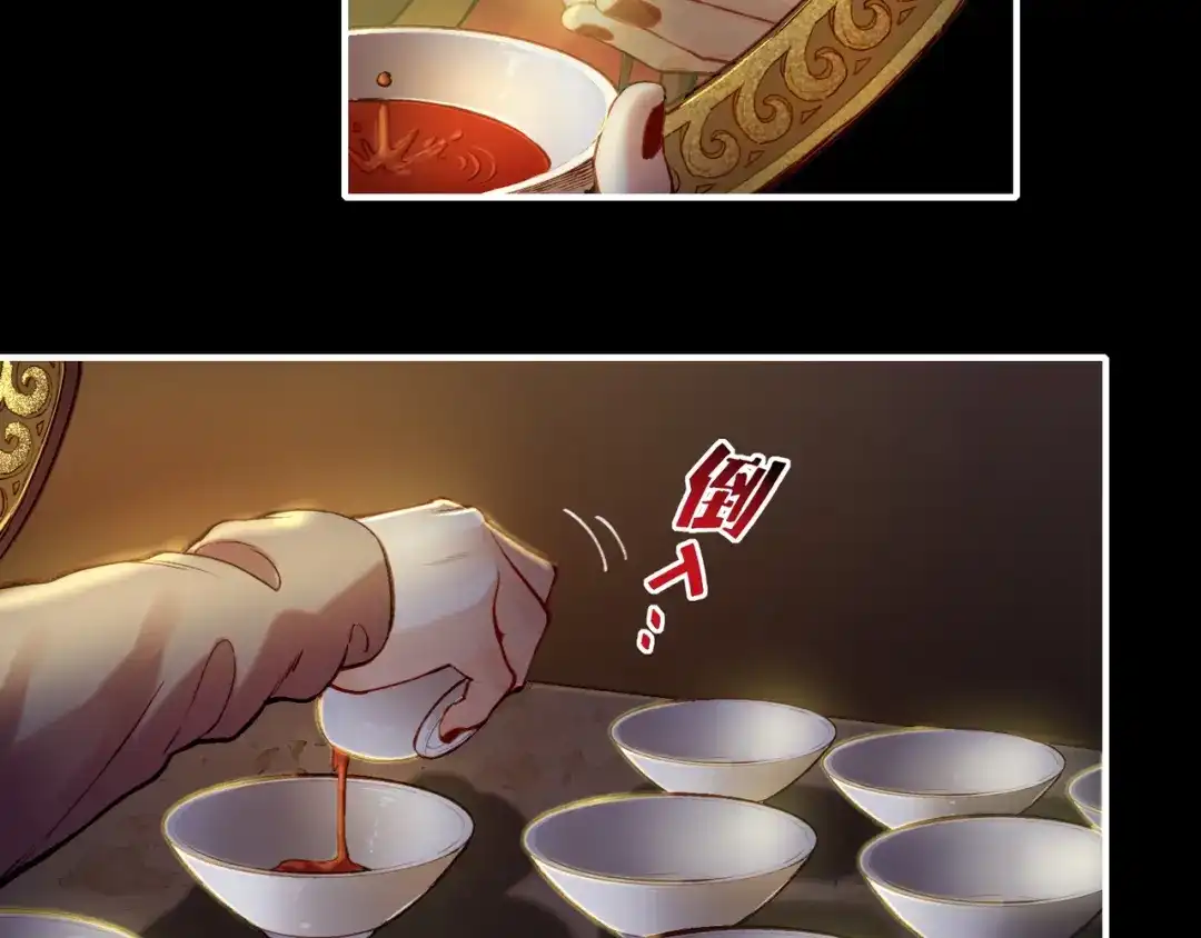 卷云练 第6话 道士越狱，妖物现形 第78页