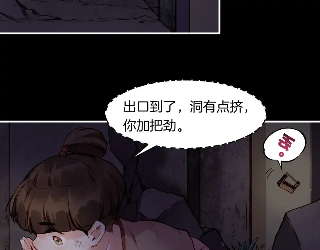 卷云练 第6话 道士越狱，妖物现形 第34页
