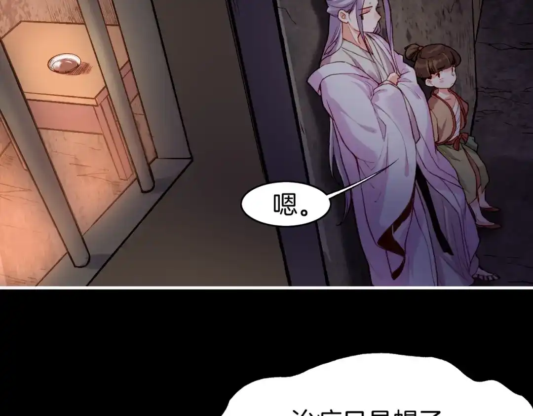 卷云练 第6话 道士越狱，妖物现形 第63页