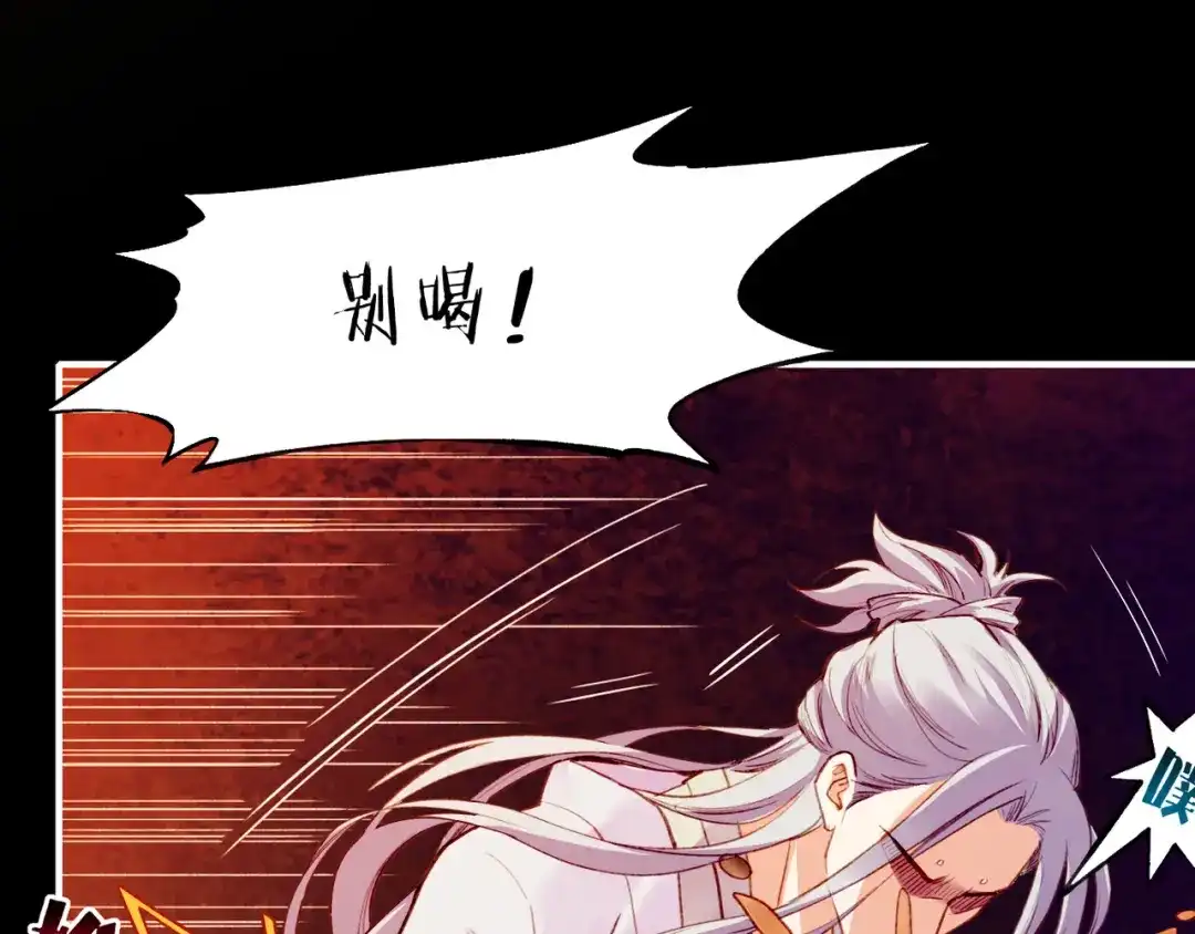 卷云练 第6话 道士越狱，妖物现形 第4页