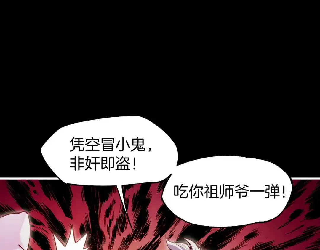 卷云练 第6话 道士越狱，妖物现形 第10页
