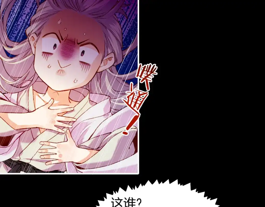 卷云练 第6话 道士越狱，妖物现形 第45页