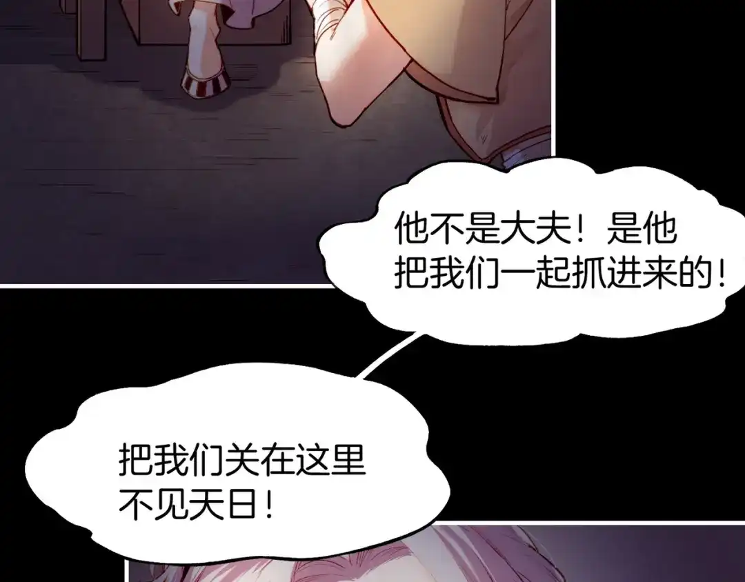 卷云练 第6话 道士越狱，妖物现形 第17页