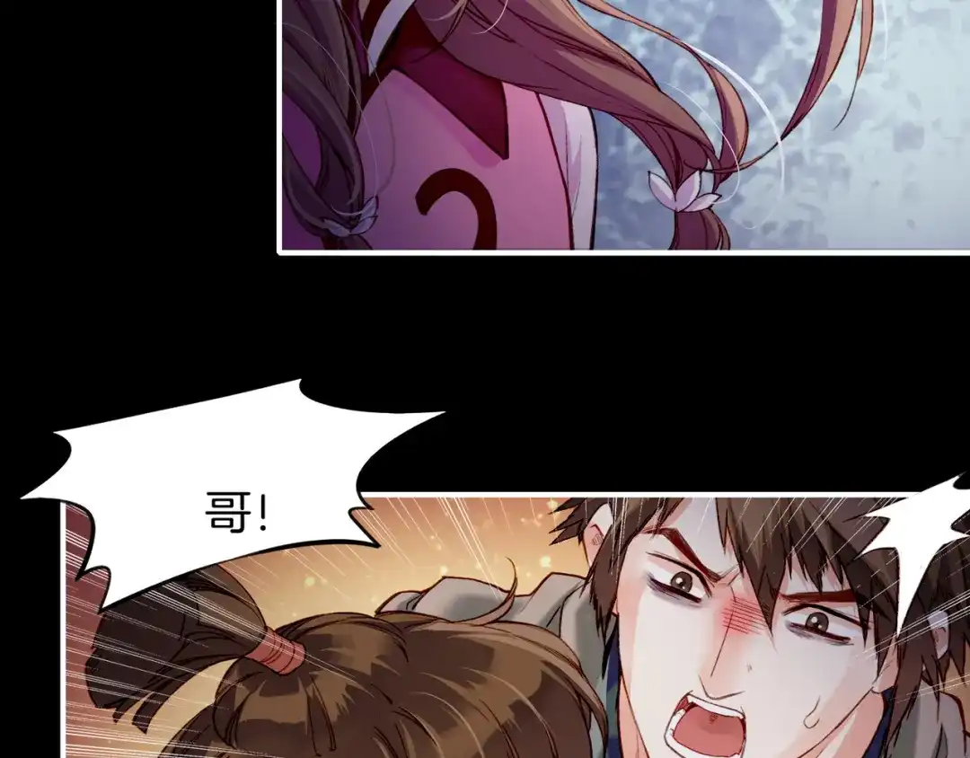 卷云练 第6话 道士越狱，妖物现形 第93页