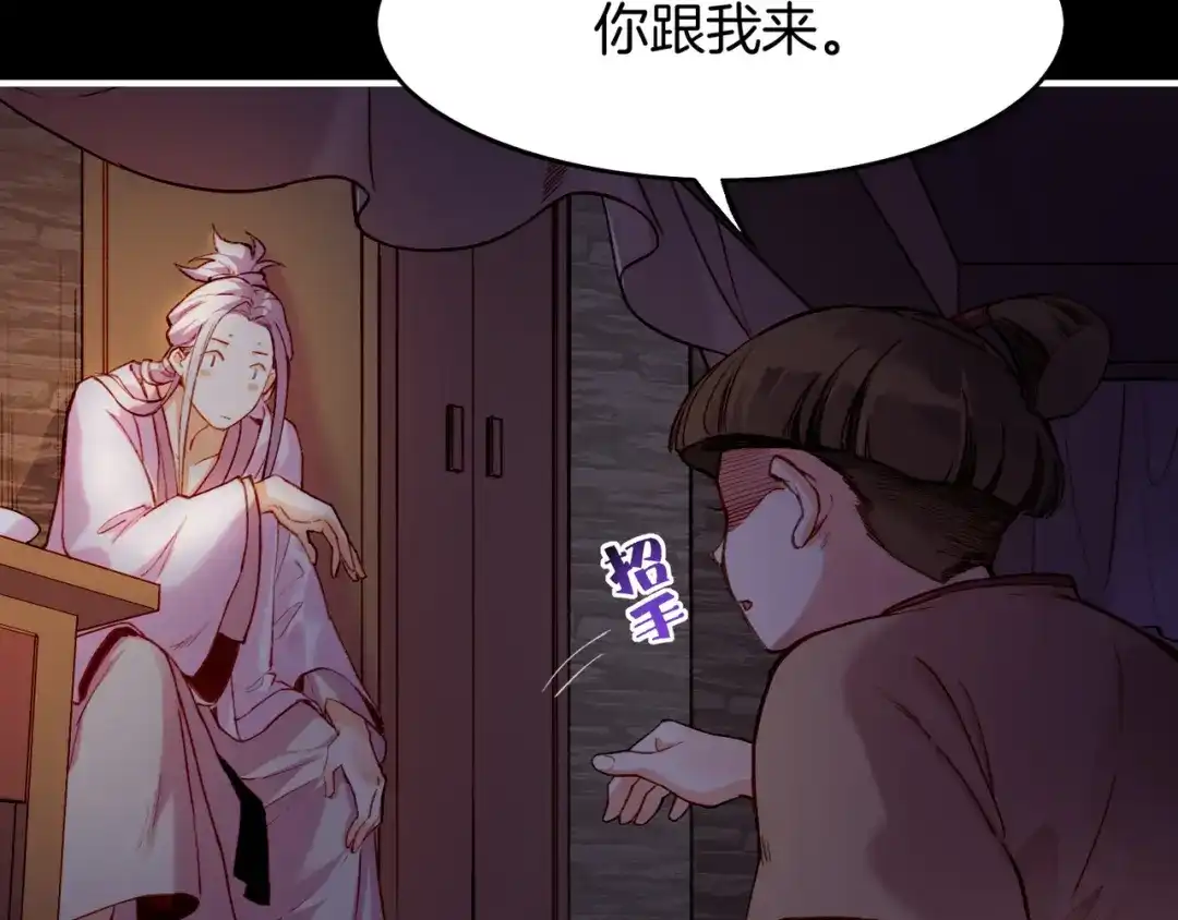 卷云练 第6话 道士越狱，妖物现形 第31页