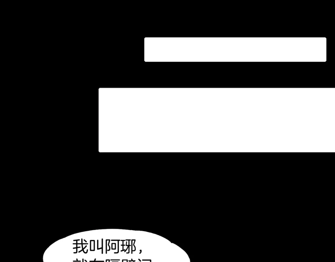 卷云练 第6话 道士越狱，妖物现形 第13页