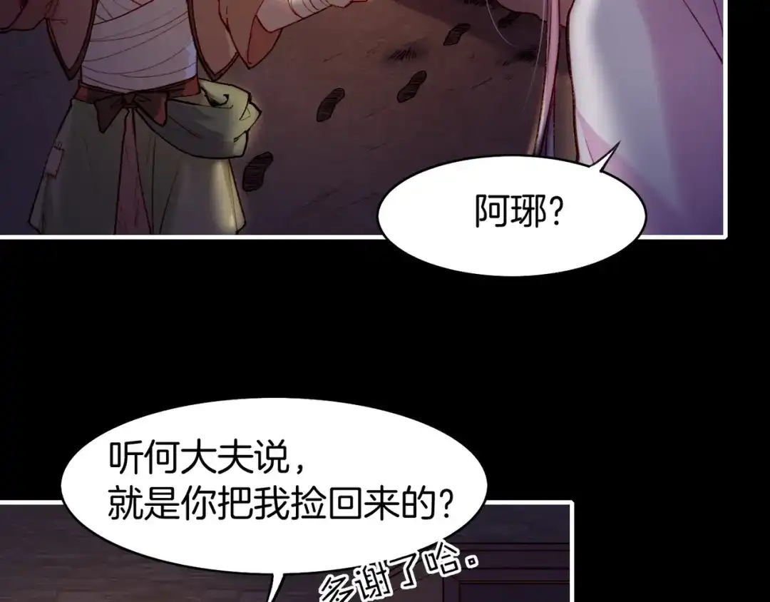 卷云练 第6话 道士越狱，妖物现形 第15页