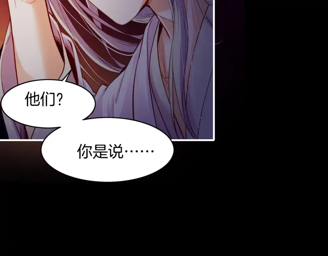 卷云练 第6话 道士越狱，妖物现形 第48页