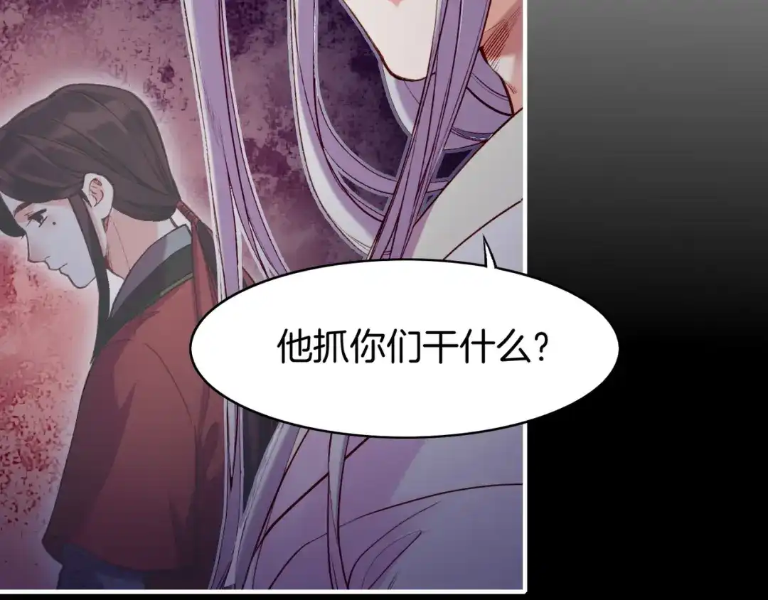 卷云练 第6话 道士越狱，妖物现形 第59页