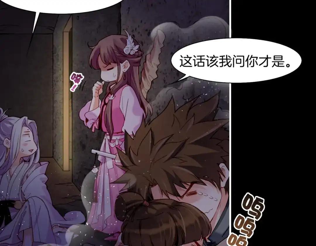 卷云练 第6话 道士越狱，妖物现形 第95页