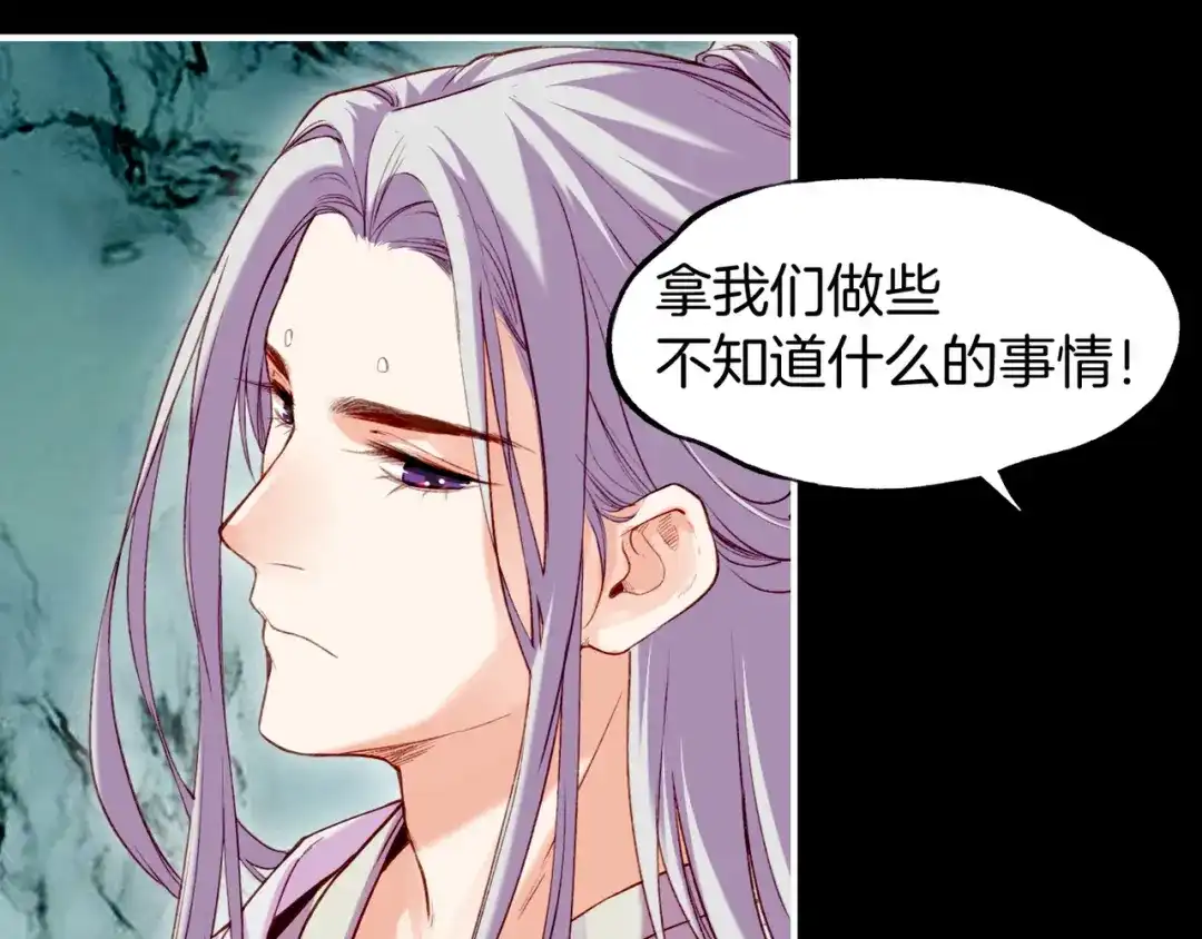 卷云练 第6话 道士越狱，妖物现形 第65页