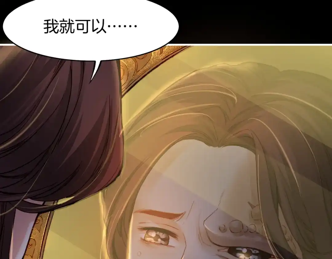 卷云练 第6话 道士越狱，妖物现形 第74页