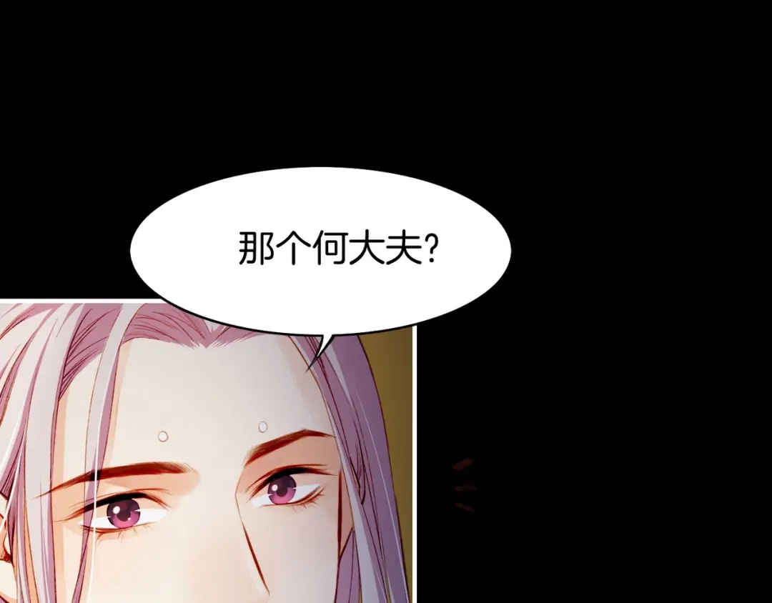 卷云练 第6话 道士越狱，妖物现形 第28页