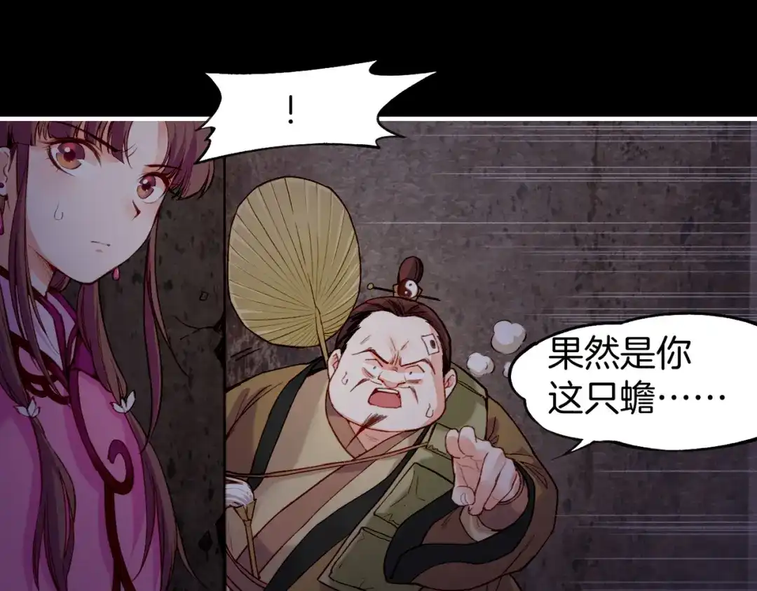 卷云练 第6话 道士越狱，妖物现形 第100页