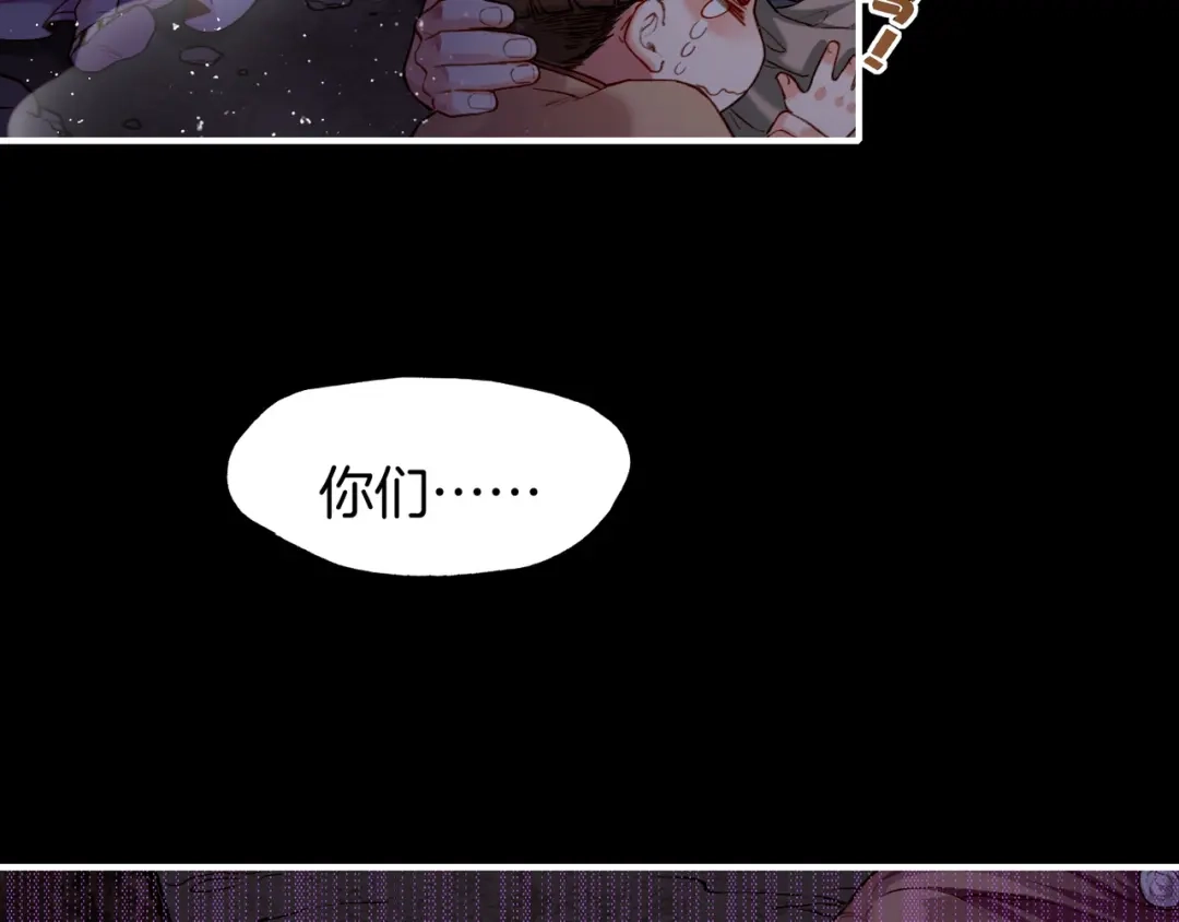 卷云练 第6话 道士越狱，妖物现形 第96页