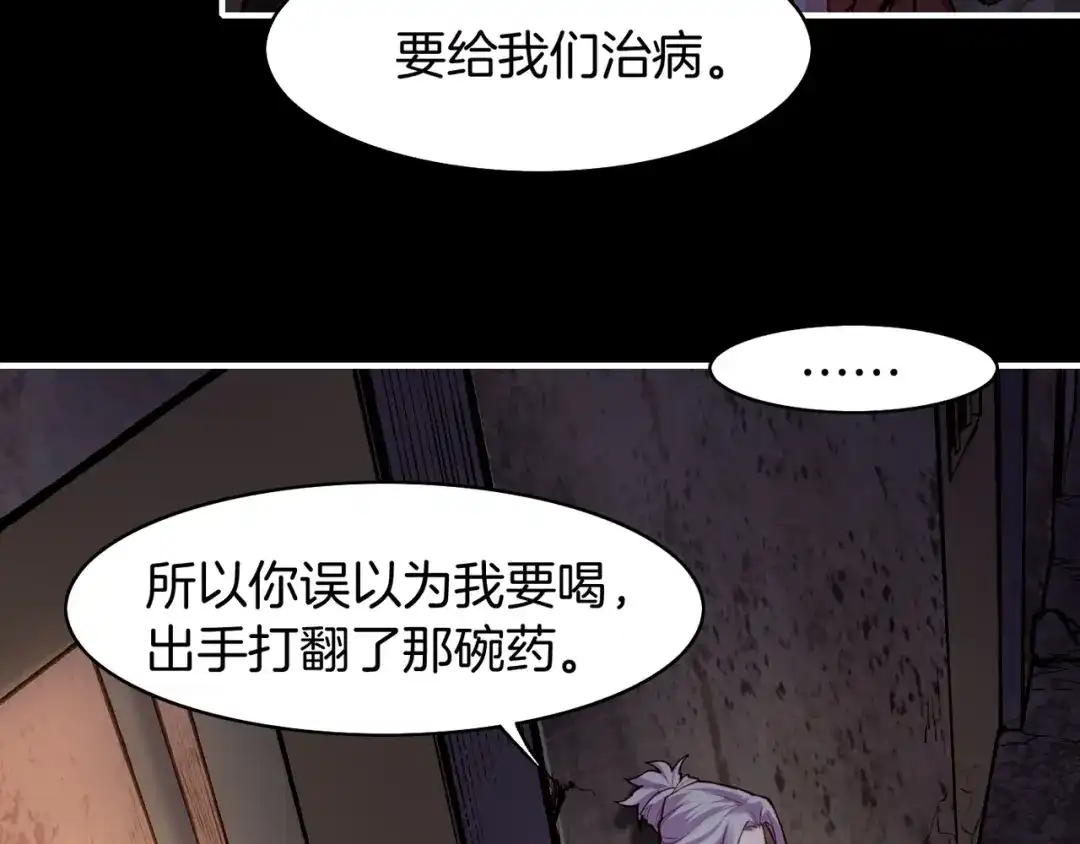 卷云练 第6话 道士越狱，妖物现形 第62页
