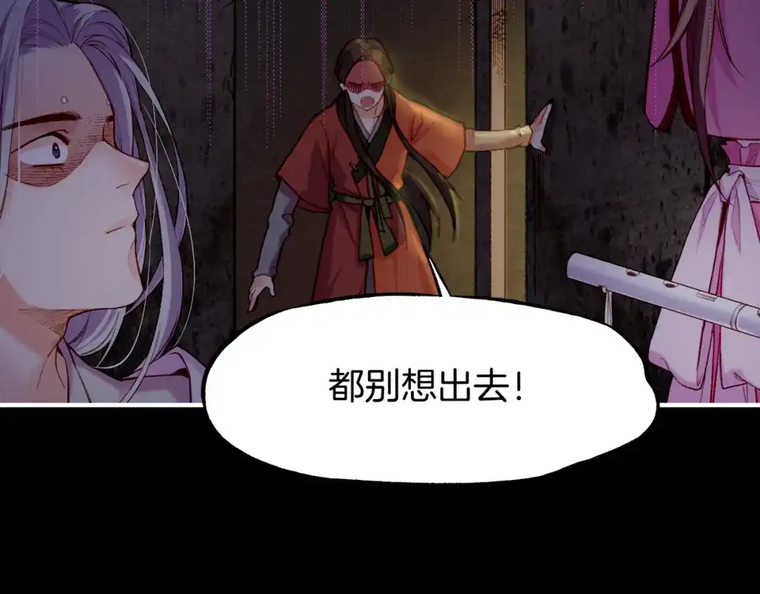 卷云练 第6话 道士越狱，妖物现形 第98页
