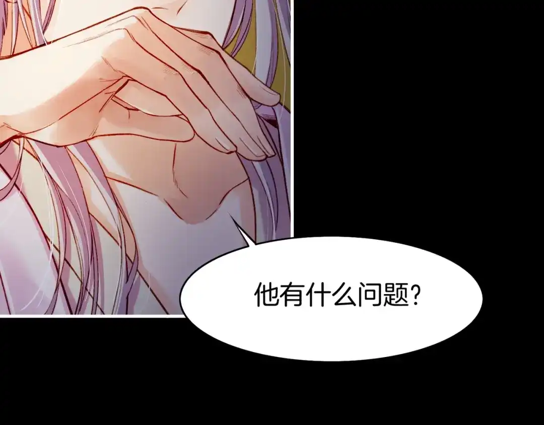 卷云练 第6话 道士越狱，妖物现形 第29页